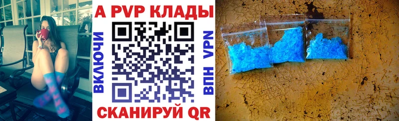A-PVP кристаллы Унеча