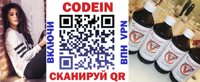 Купить где  Унеча  Codein Purple Drank 