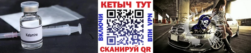 КЕТАМИН ketamine Унеча