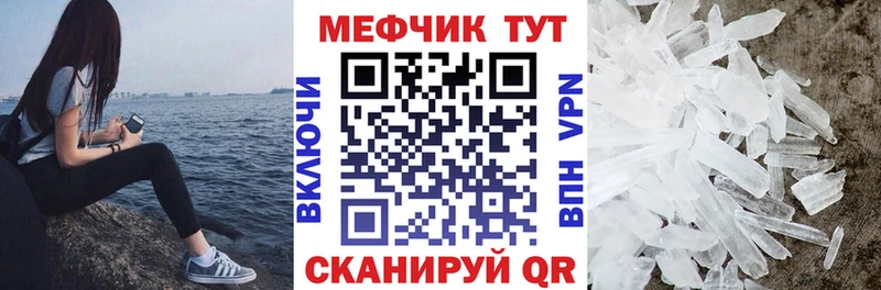 МЯУ-МЯУ 4 MMC Купить закладки Унеча